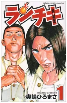 Ranchiki cover