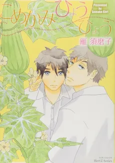 A Truthful Picture cover