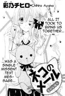 Neko no Mail cover