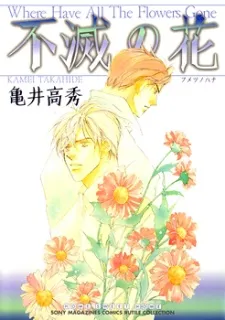 Fumetsu No Hana cover