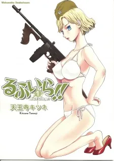 Rufuira!! cover