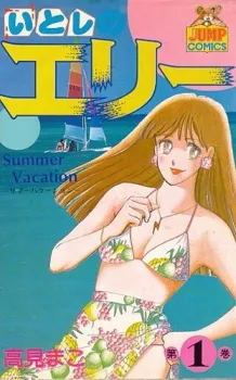 Ellie My Love cover
