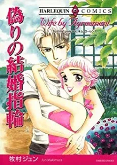 Wife by Agreement cover