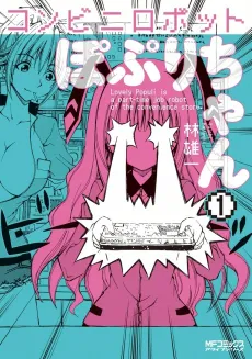 Konbini Robot Populi-chan cover