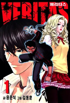 Veritas cover