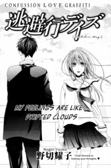 Touhikou Days cover