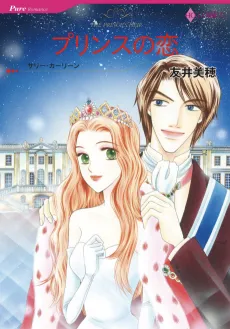 The Prince's Heir cover