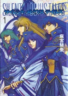 Silent Möbius Tales cover