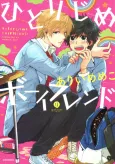 Hitorijime Boyfriend cover