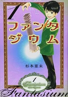 Fantasium cover