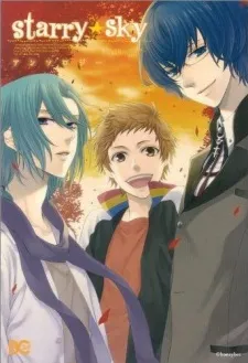 Starry☆Sky ~in Autumn~ Anthology cover