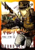 Gunka no Baltzar cover