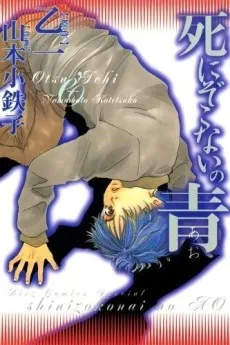 Shinizokonai no Ao cover