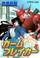 Calm Breaker cover