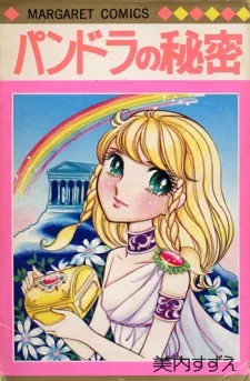 Pandora no Himitsu cover