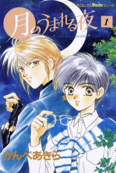 Tsuki no Umareru Yoru cover