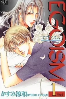 EGOISM cover