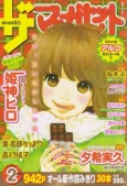 Betsuma Special Valentine cover