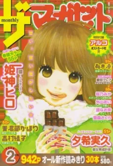 Betsuma Special Valentine cover