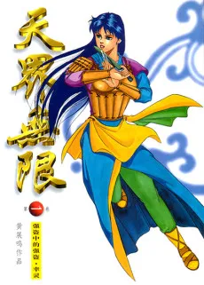 Celestial Zone cover