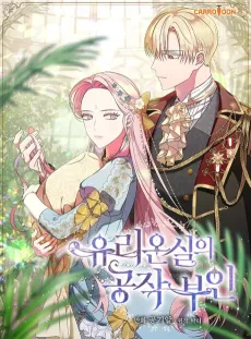 Duchess in the Glass House cover