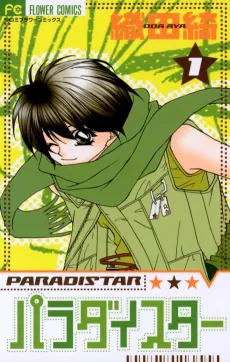 Paradistar cover
