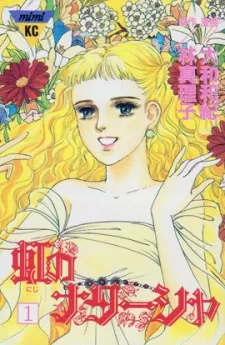Niji no Natasha cover