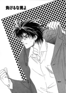 Makeru na Otoko Yo cover
