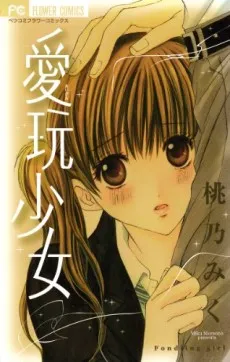 Fondling Girl cover