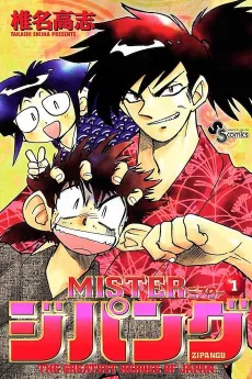 Mister Zipangu cover