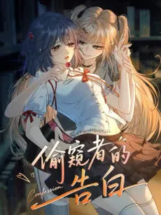 Toukui Zhe de Gaobai cover