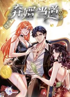 Qi Xu Dangdao cover