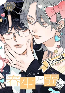 Haruo to Tatsumi cover