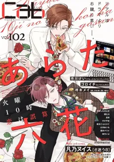 Kayou 10-ji no Koi wa Gosan cover