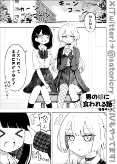 Otokonoko ni Kuwareru Hanashi cover