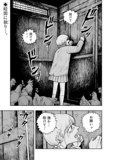 Oyadori no You ni cover