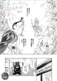 Konya, Aether de Machiawase cover