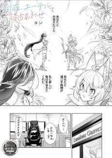Konya, Aether de Machiawase cover