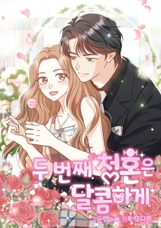 Du Beonjjae Cheonghoneun Dalkomhage cover