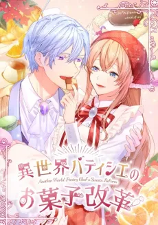 The Otherworld Patissiere's Sweets Reform cover