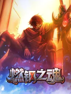 Soul of Searing Steel cover