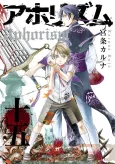 Aphorism - Dai Ni-bu cover