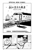 Toge wo Haeta Fuukei cover
