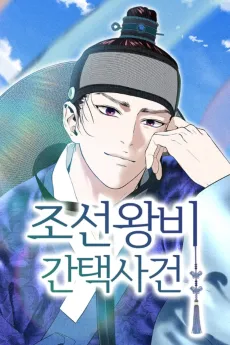 Joseon Wangbi Gantaeksageon cover