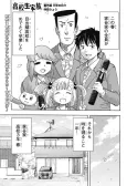 Koukousei Kazoku - Bangai-hen: Sannen no Hibi cover