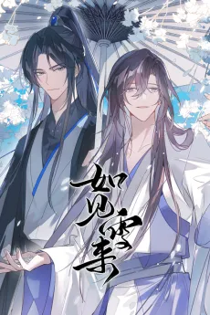 Ru Jian Xue Lai cover