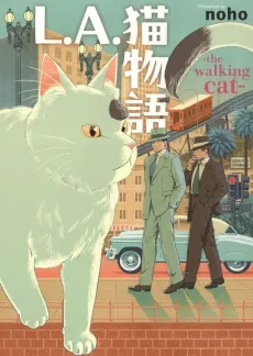 L.A. Neko Monogatari: the walking cat cover