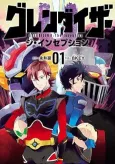 Grendizer U: The Inception cover