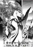 Casshern Sins cover