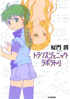 Transgenic Laboratory cover